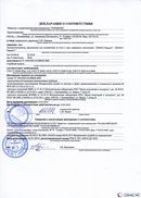 НейроДЭНС Кардио в Благовещенске купить Скэнар официальный сайт - denasvertebra.ru 