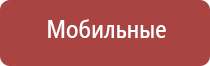 Дэнас Вертебра аппарат для лечения