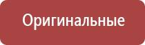 аппарат Вега для лечения сердечно сосудистых заболеваний