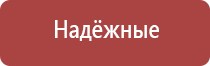 аппарат Дэнас при цистите