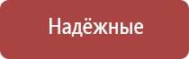 аппарат Дэнас Пкм в логопедии