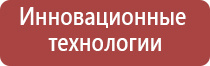 Дэнас Пкм при инсульте