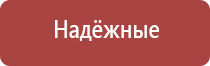 Дельта аппарат ультразвуковой физиотерапевтический