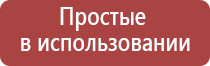 Дельта аппарат ультразвуковой физиотерапевтический