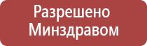 ультразвуковой аппарат для терапии Дельта аузт