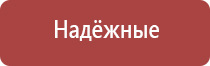 НейроДэнс Кардио руководство по эксплуатации