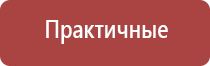 электростимулятор чрескожный для коррекции артериального давления