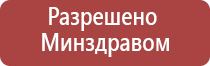 одеяло лечебное многослойное Дэнас олм 01