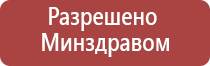 Дэнас Пкм нэйроДэнс в педиатрии