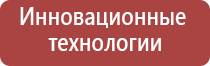 Дэнас Пкм нэйроДэнс в педиатрии