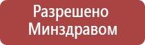 аппарат НейроДэнс Кардио для коррекции артериального