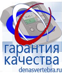 Скэнар официальный сайт - denasvertebra.ru Дэнас приборы - выносные электроды в Благовещенске
