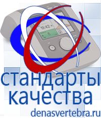 Скэнар официальный сайт - denasvertebra.ru Дэнас приборы - выносные электроды в Благовещенске