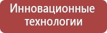 НейроДэнс электростимулятор чрескожный универсальный