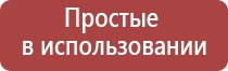 НейроДэнс электростимулятор чрескожный универсальный