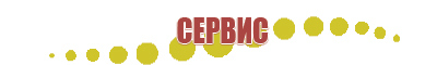 НейроДэнс Кардио аппарат для нормализации артериального