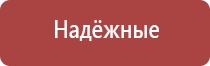 Дэнас электроды Пкм выносные