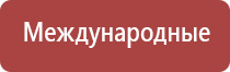 электростимулятор чэнс 01 м Скэнар