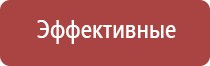 ДиаДэнс выносные электроды