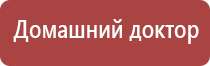 Дэнас Пкм руководство по эксплуатации