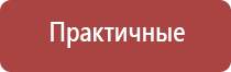 аппарат Вега для лечения сосудов и суставов