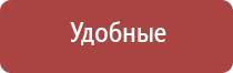 аппарат Вега для лечения сосудов и суставов