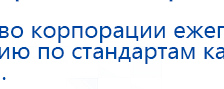Аппарат магнитотерапии АМТ «Вега Плюс» купить в Благовещенске, Аппараты Меркурий купить в Благовещенске, Скэнар официальный сайт - denasvertebra.ru