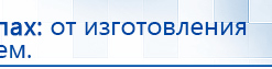Дэнас Вертебра 5 программ купить в Благовещенске, Аппараты Дэнас купить в Благовещенске, Скэнар официальный сайт - denasvertebra.ru
