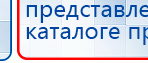 ЧЭНС-01-Скэнар-М купить в Благовещенске, Аппараты Скэнар купить в Благовещенске, Скэнар официальный сайт - denasvertebra.ru